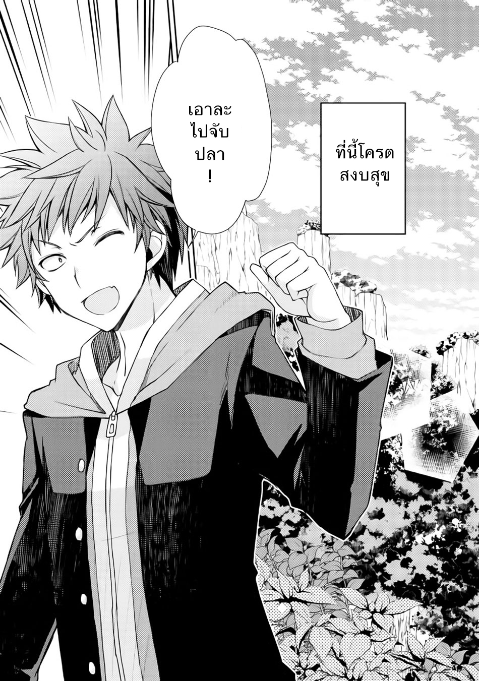 Yankee Wa Isekai De Seirei Ni Aisaremasu page 3