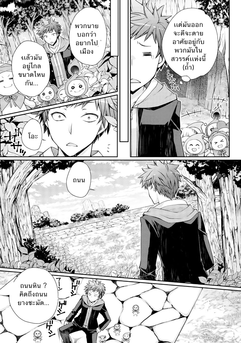 Yankee Wa Isekai De Seirei Ni Aisaremasu page 5