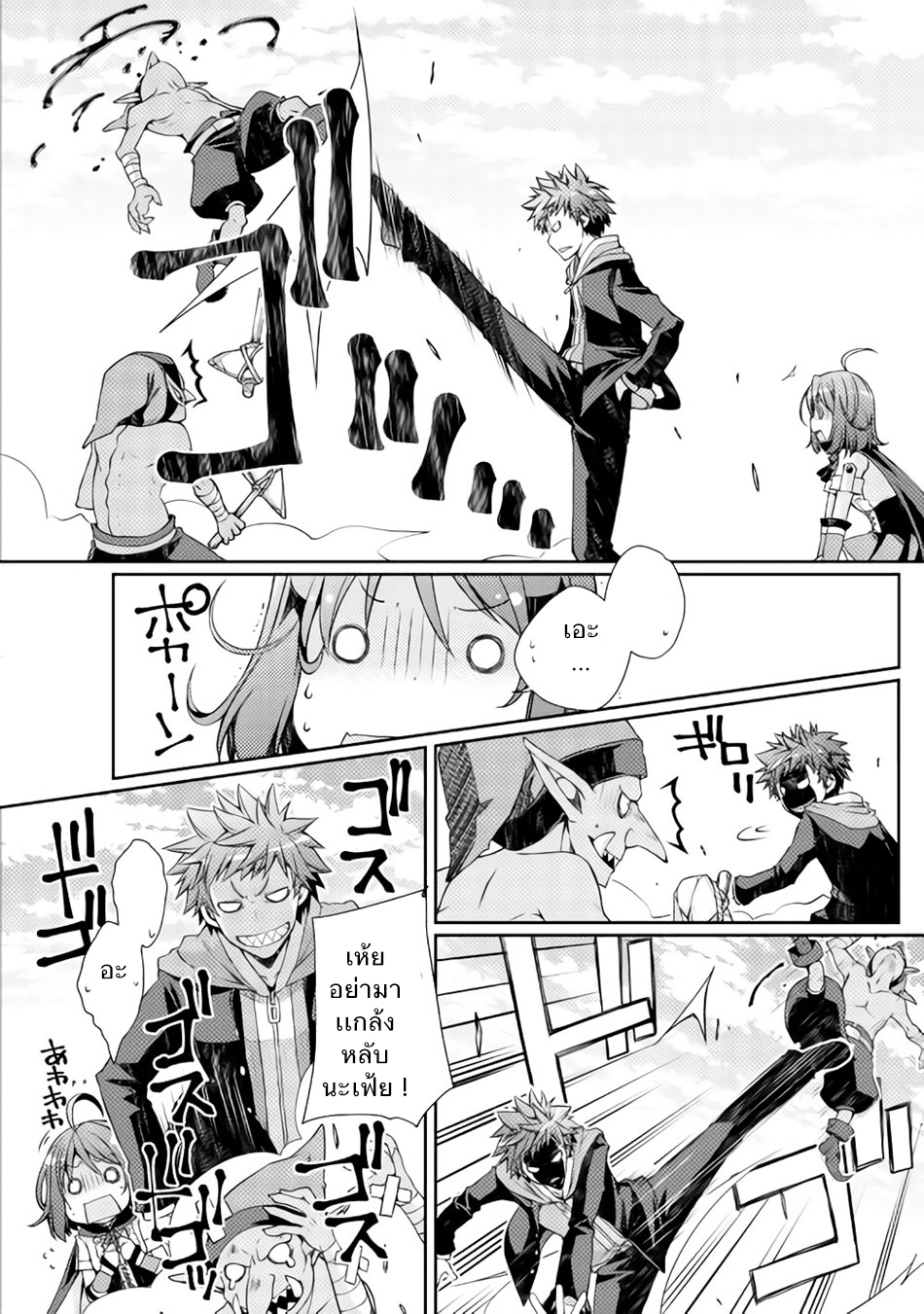 Yankee Wa Isekai De Seirei Ni Aisaremasu page 8