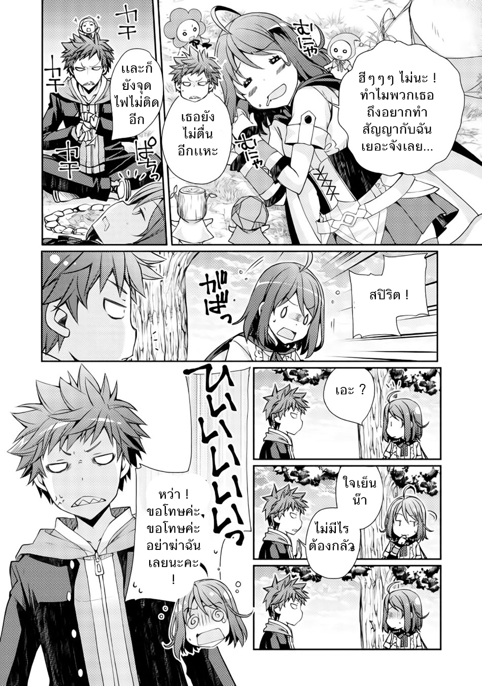 Yankee Wa Isekai De Seirei Ni Aisaremasu page 10