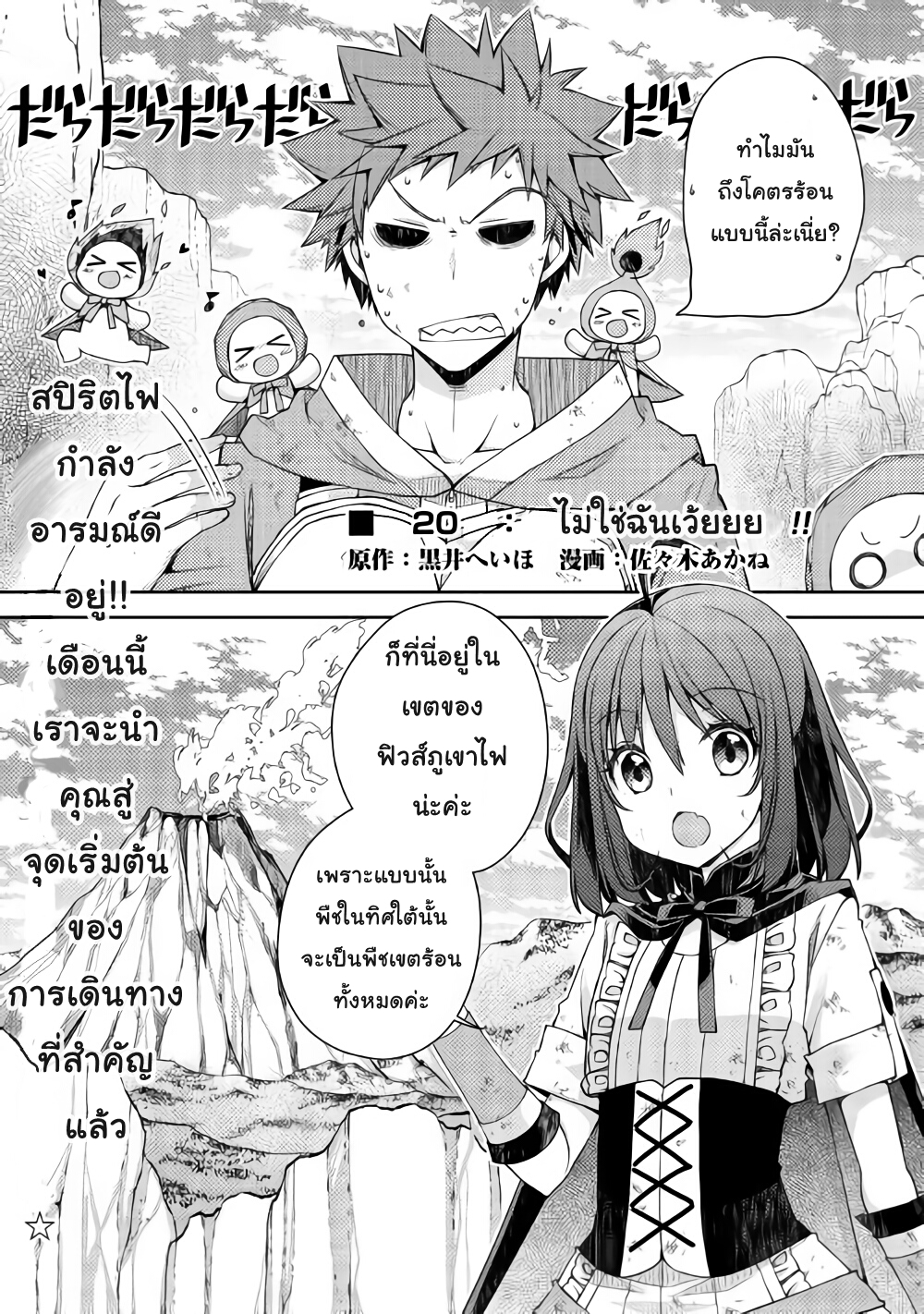 Yankee Wa Isekai De Seirei Ni Aisaremasu page 1