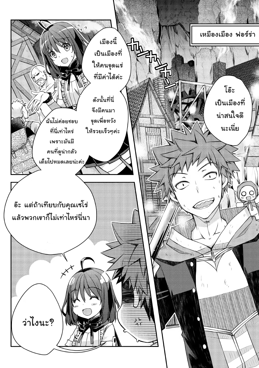 Yankee Wa Isekai De Seirei Ni Aisaremasu page 6