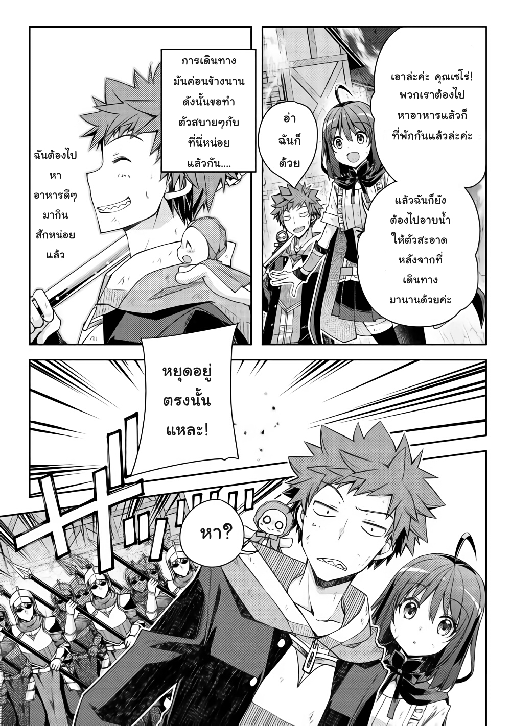 Yankee Wa Isekai De Seirei Ni Aisaremasu page 7