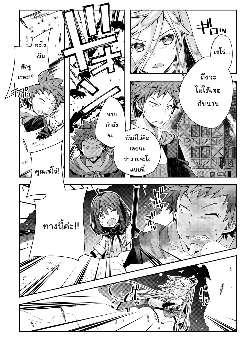 Yankee Wa Isekai De Seirei Ni Aisaremasu page 10