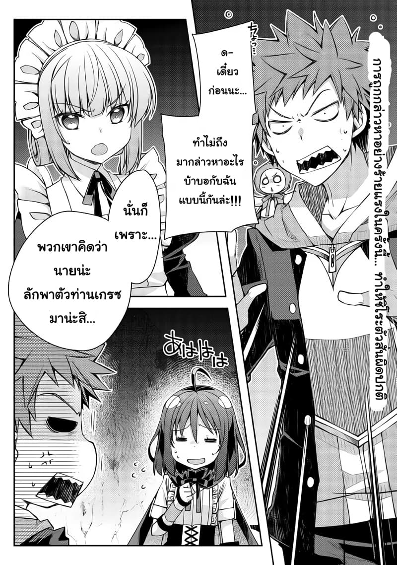 Yankee Wa Isekai De Seirei Ni Aisaremasu page 1