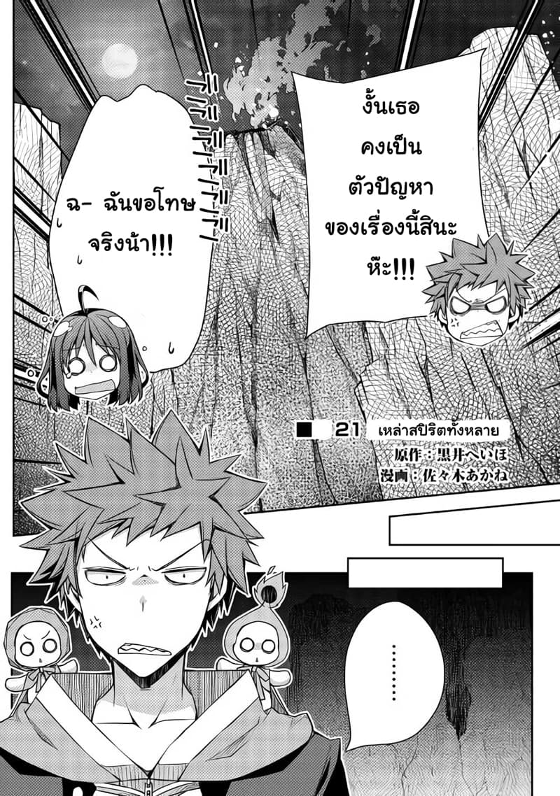 Yankee Wa Isekai De Seirei Ni Aisaremasu page 2