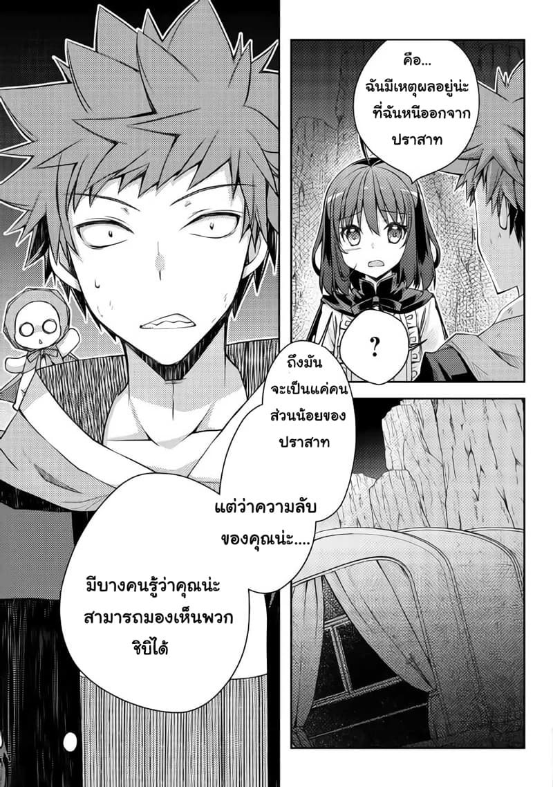 Yankee Wa Isekai De Seirei Ni Aisaremasu page 5