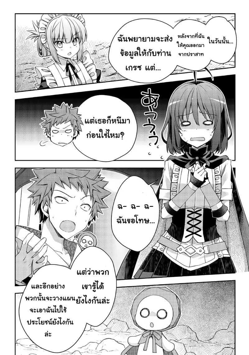 Yankee Wa Isekai De Seirei Ni Aisaremasu page 7