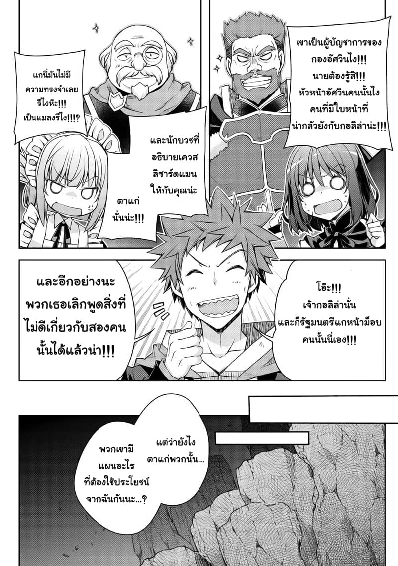 Yankee Wa Isekai De Seirei Ni Aisaremasu page 10