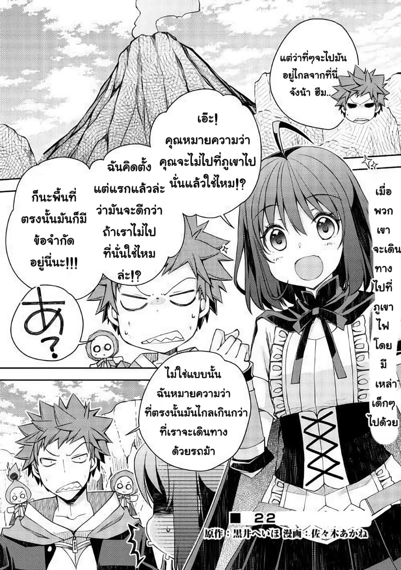 Yankee Wa Isekai De Seirei Ni Aisaremasu page 1