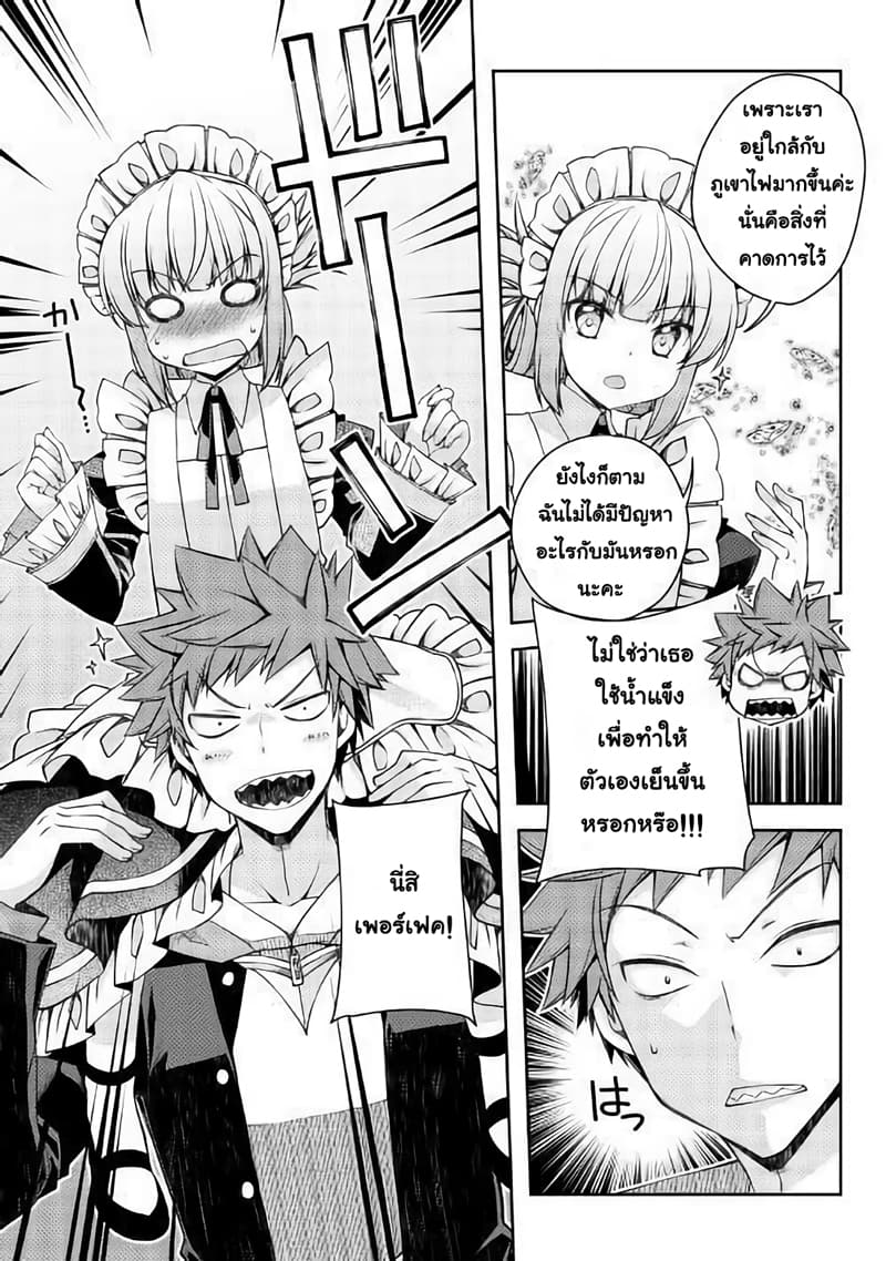 Yankee Wa Isekai De Seirei Ni Aisaremasu page 3