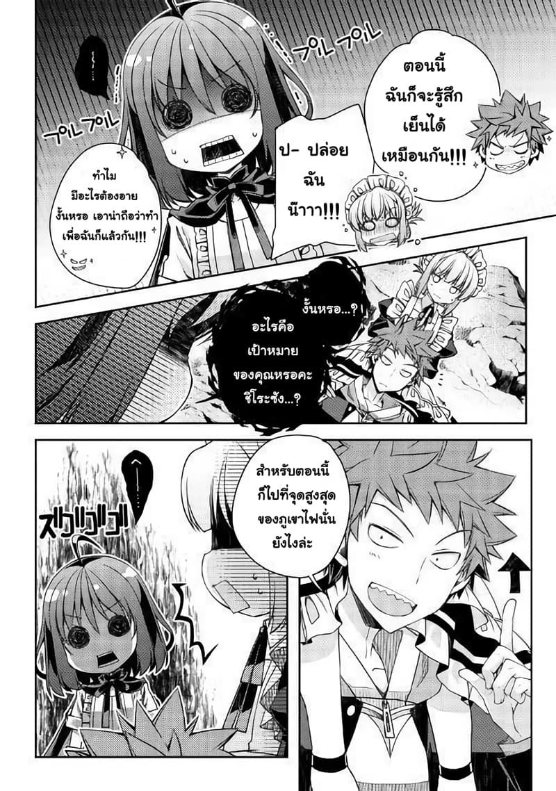 Yankee Wa Isekai De Seirei Ni Aisaremasu page 4