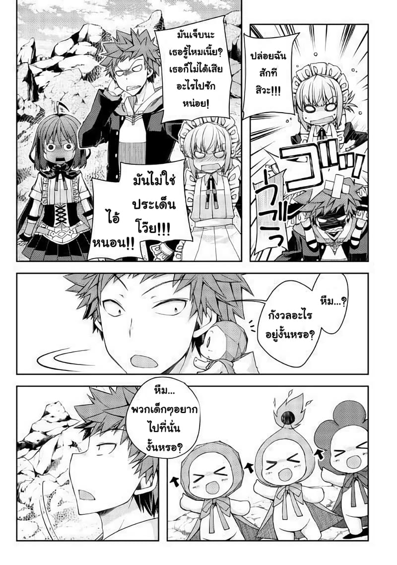 Yankee Wa Isekai De Seirei Ni Aisaremasu page 5