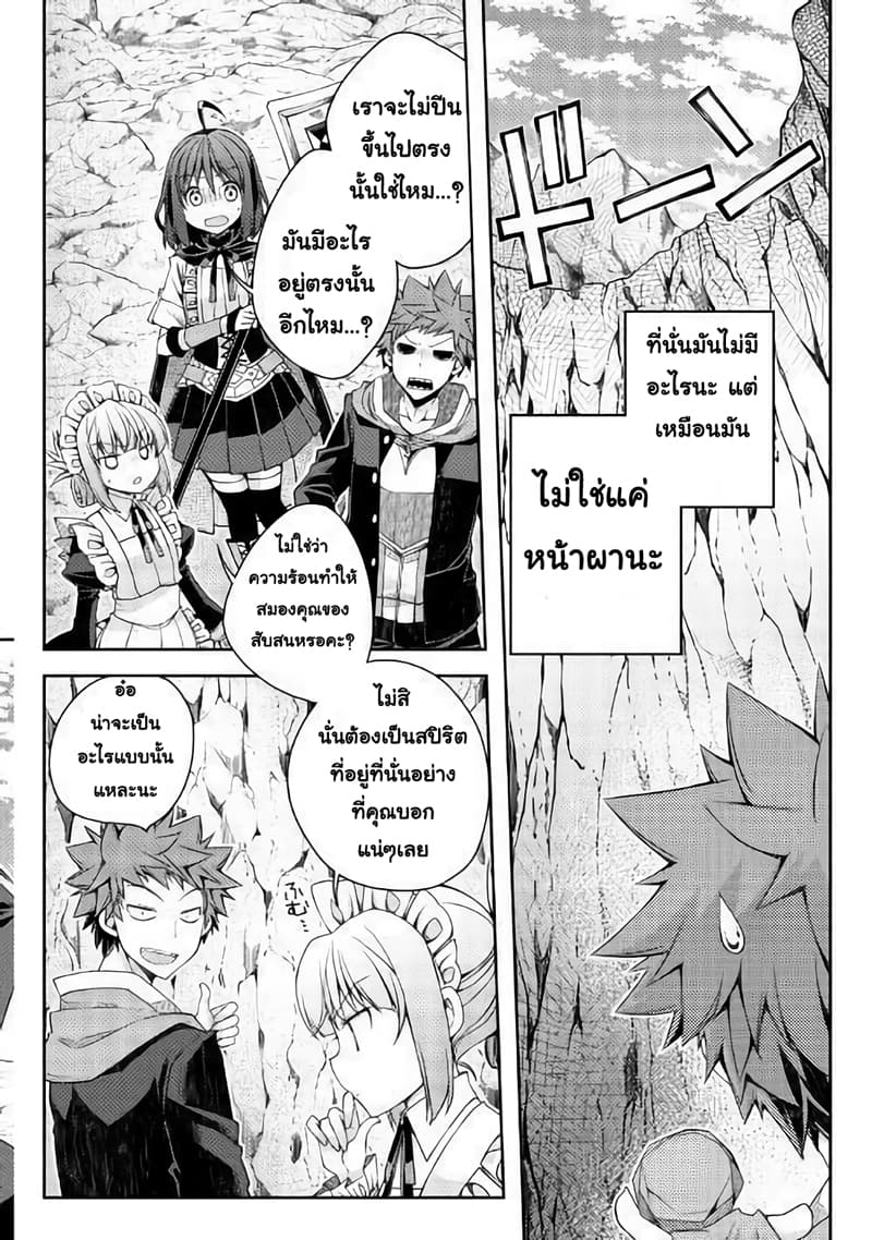 Yankee Wa Isekai De Seirei Ni Aisaremasu page 6