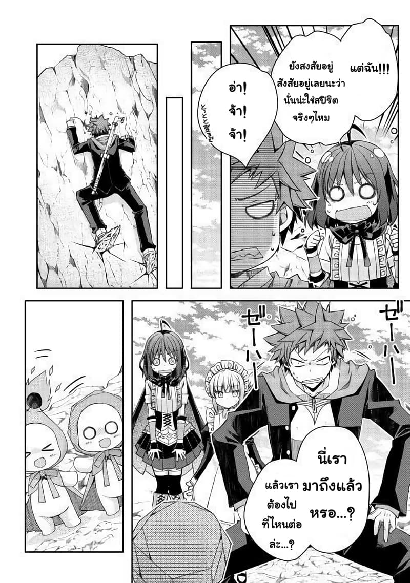 Yankee Wa Isekai De Seirei Ni Aisaremasu page 7