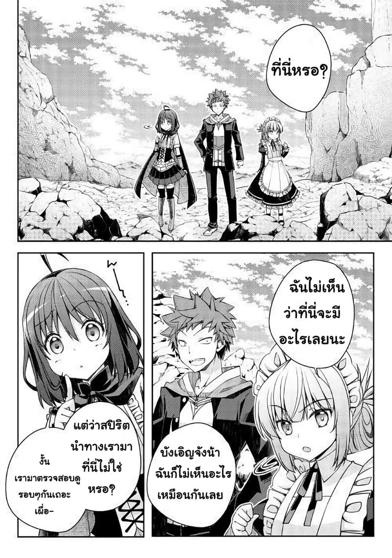 Yankee Wa Isekai De Seirei Ni Aisaremasu page 8