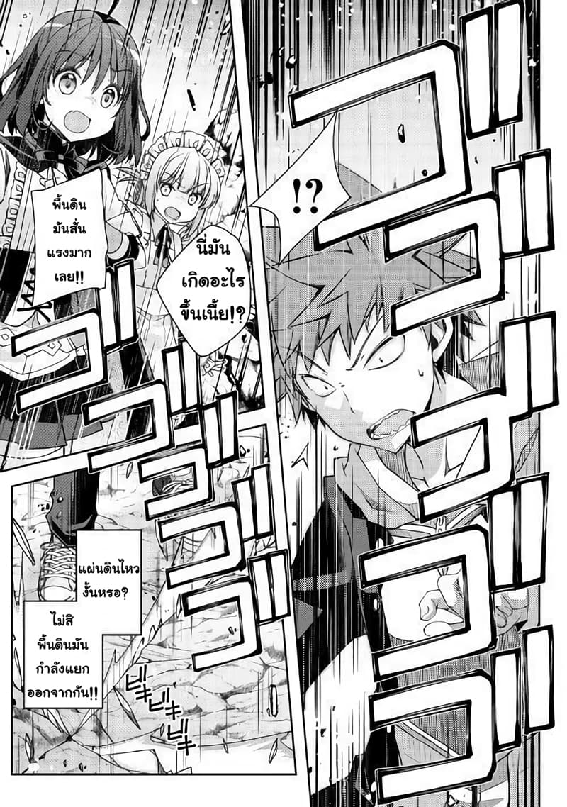 Yankee Wa Isekai De Seirei Ni Aisaremasu page 9