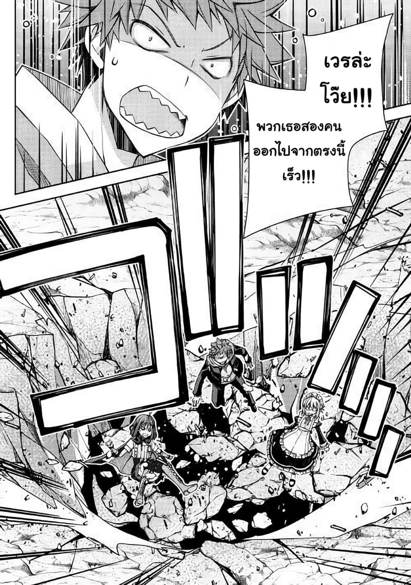 Yankee Wa Isekai De Seirei Ni Aisaremasu page 10