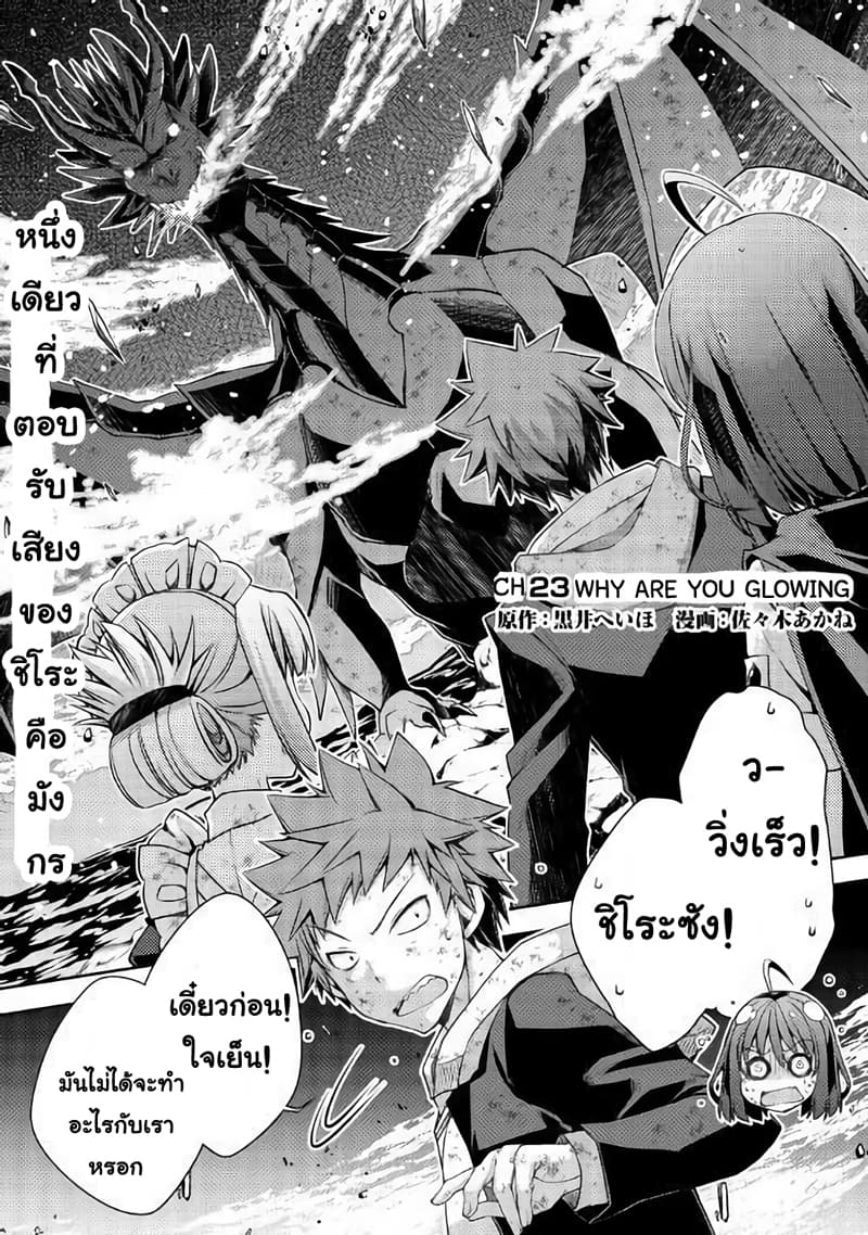 Yankee Wa Isekai De Seirei Ni Aisaremasu page 1