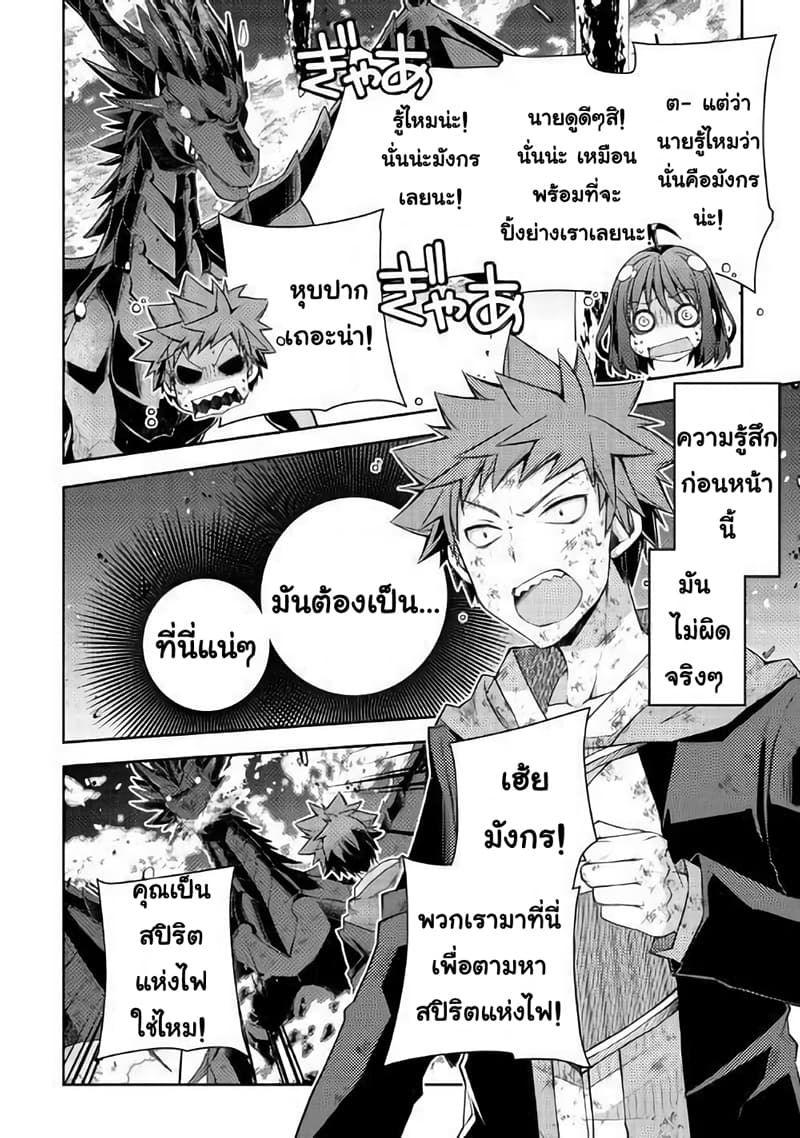 Yankee Wa Isekai De Seirei Ni Aisaremasu page 2
