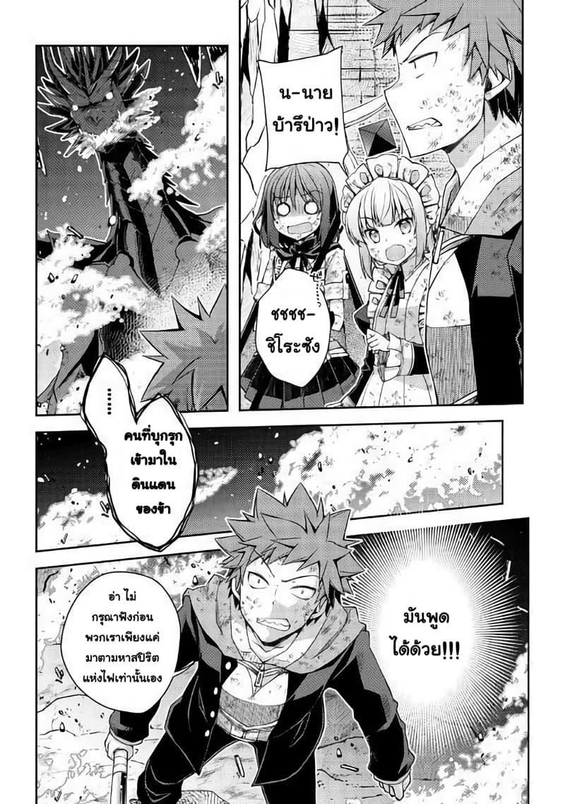 Yankee Wa Isekai De Seirei Ni Aisaremasu page 3