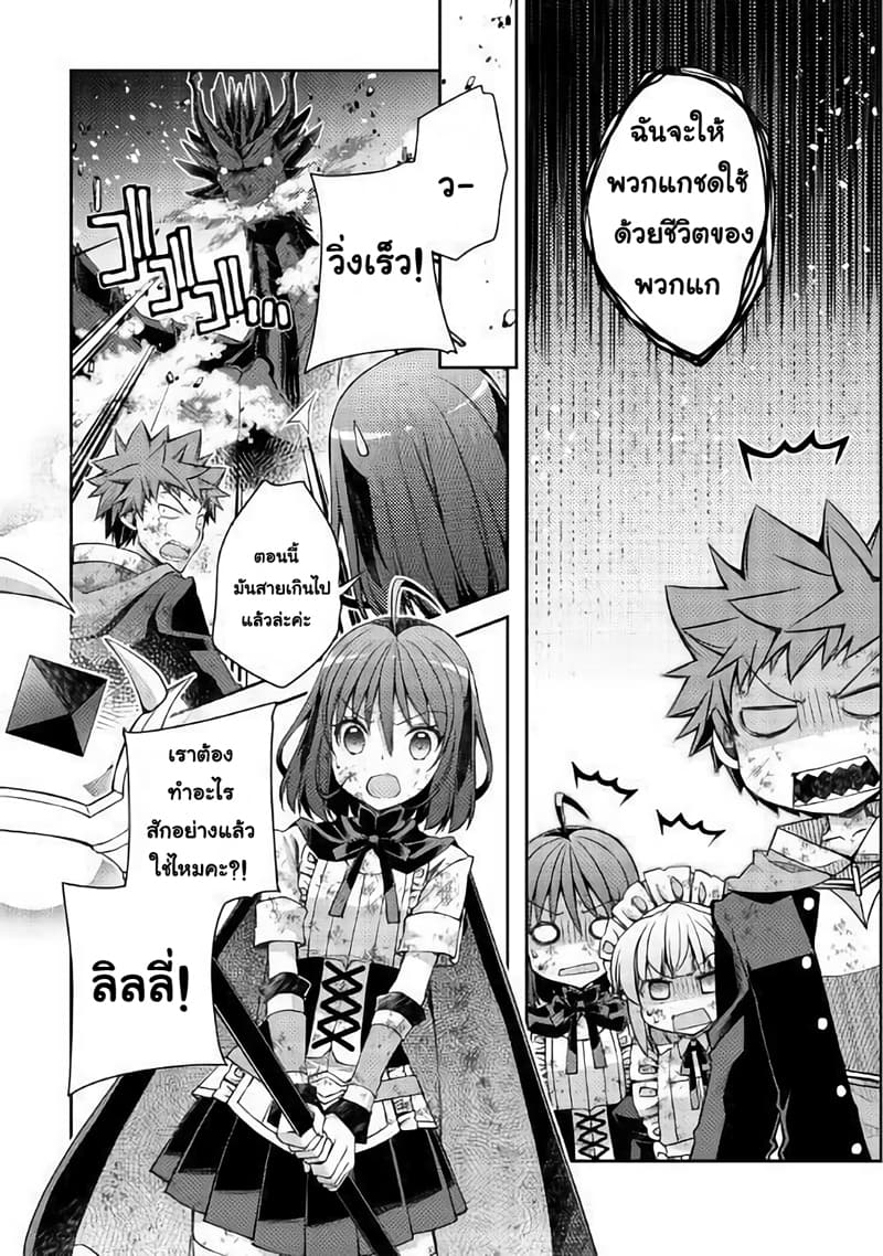 Yankee Wa Isekai De Seirei Ni Aisaremasu page 4