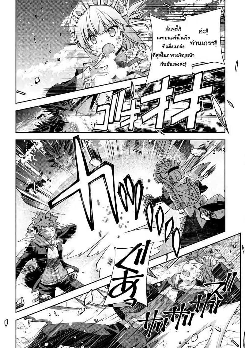 Yankee Wa Isekai De Seirei Ni Aisaremasu page 5