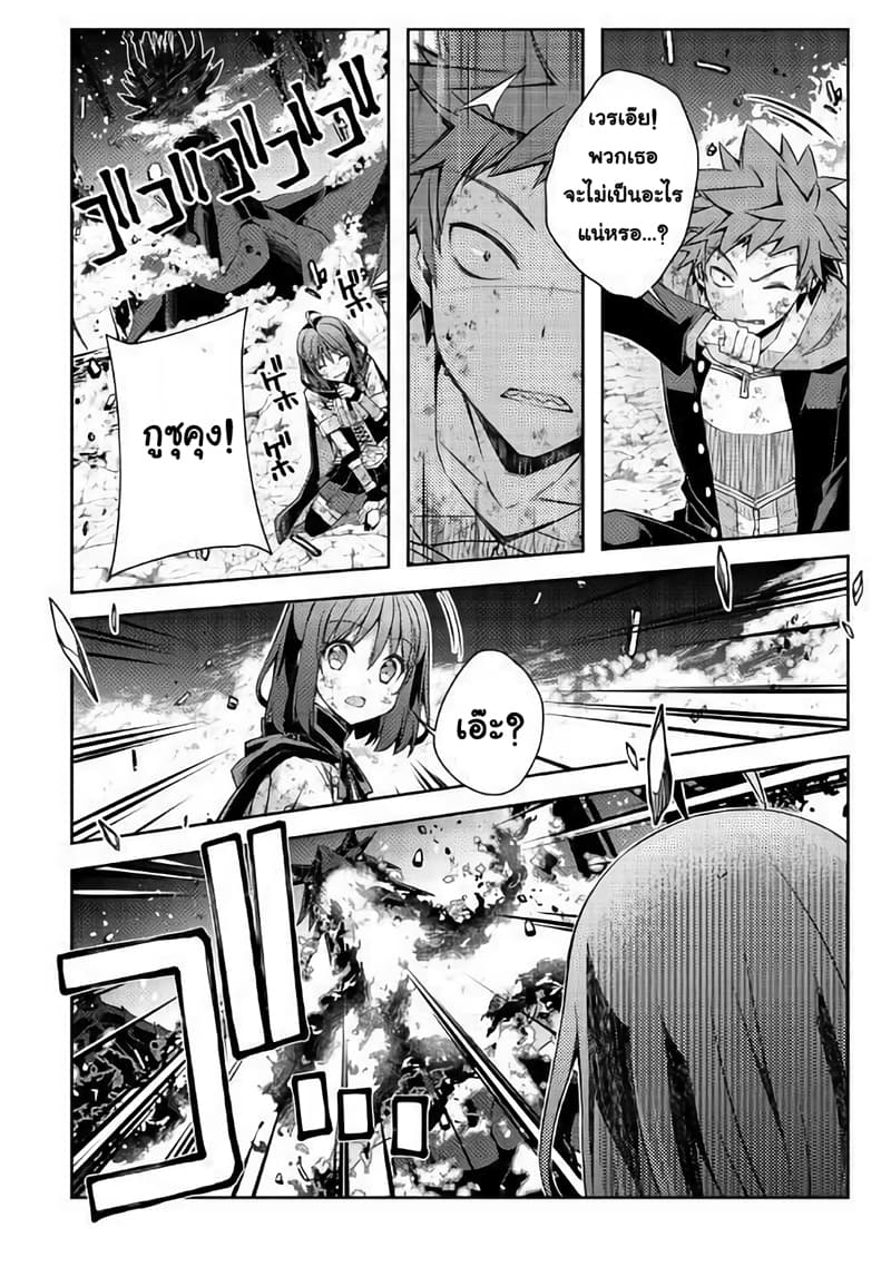 Yankee Wa Isekai De Seirei Ni Aisaremasu page 6