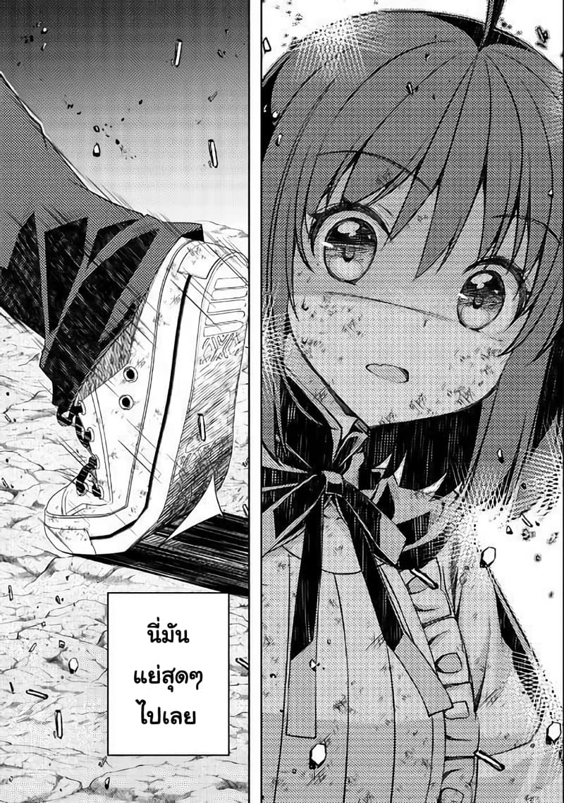 Yankee Wa Isekai De Seirei Ni Aisaremasu page 7