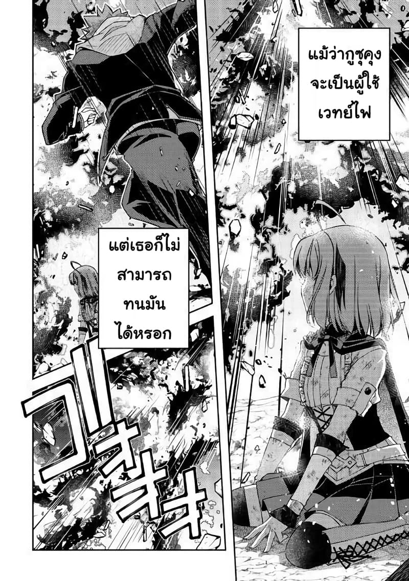 Yankee Wa Isekai De Seirei Ni Aisaremasu page 8