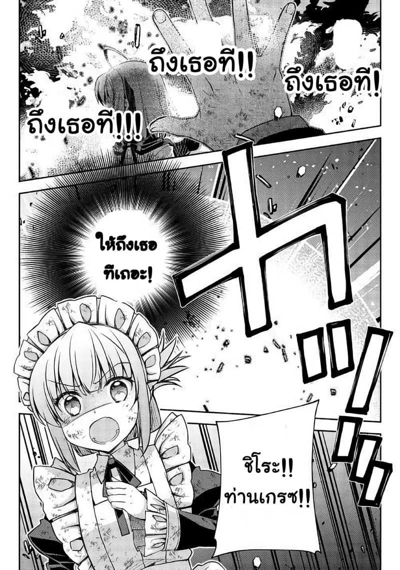 Yankee Wa Isekai De Seirei Ni Aisaremasu page 9