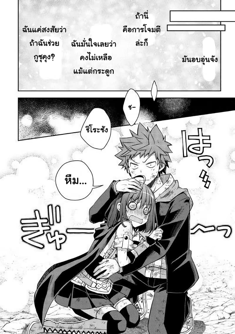 Yankee Wa Isekai De Seirei Ni Aisaremasu page 10
