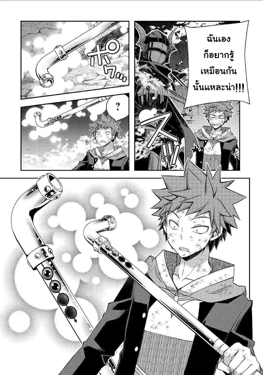 Yankee Wa Isekai De Seirei Ni Aisaremasu page 3