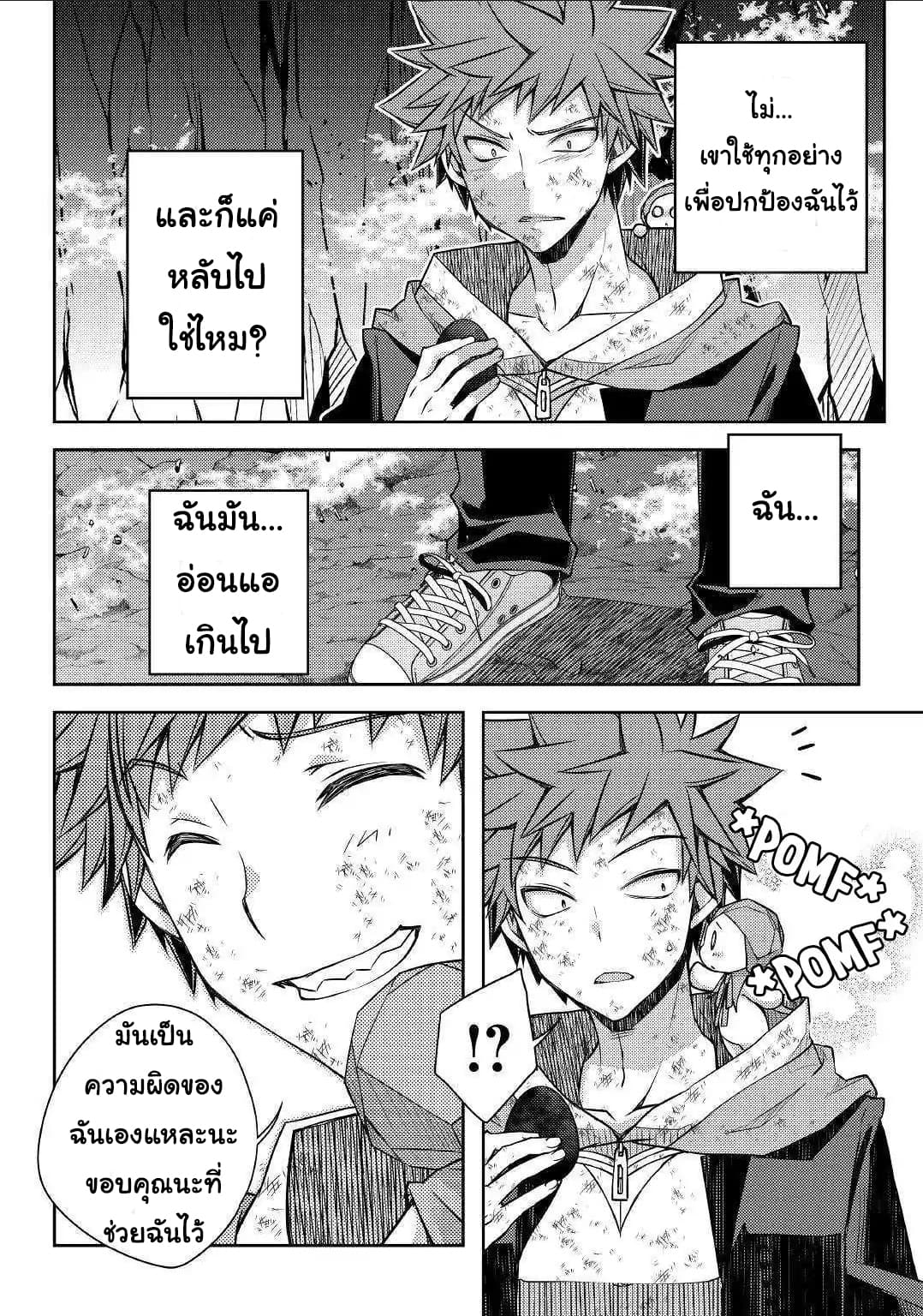 Yankee Wa Isekai De Seirei Ni Aisaremasu page 6