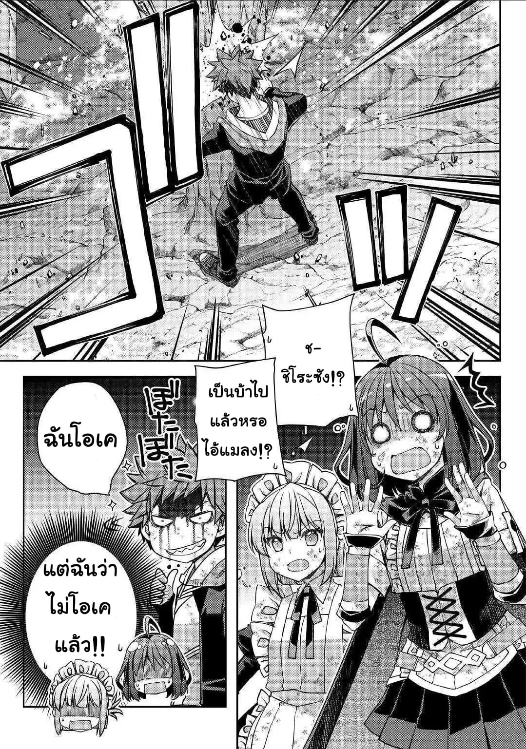 Yankee Wa Isekai De Seirei Ni Aisaremasu page 9