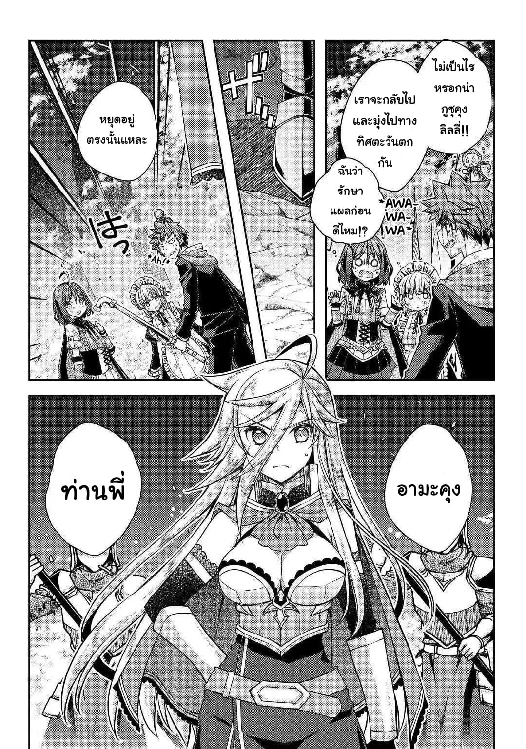 Yankee Wa Isekai De Seirei Ni Aisaremasu page 10