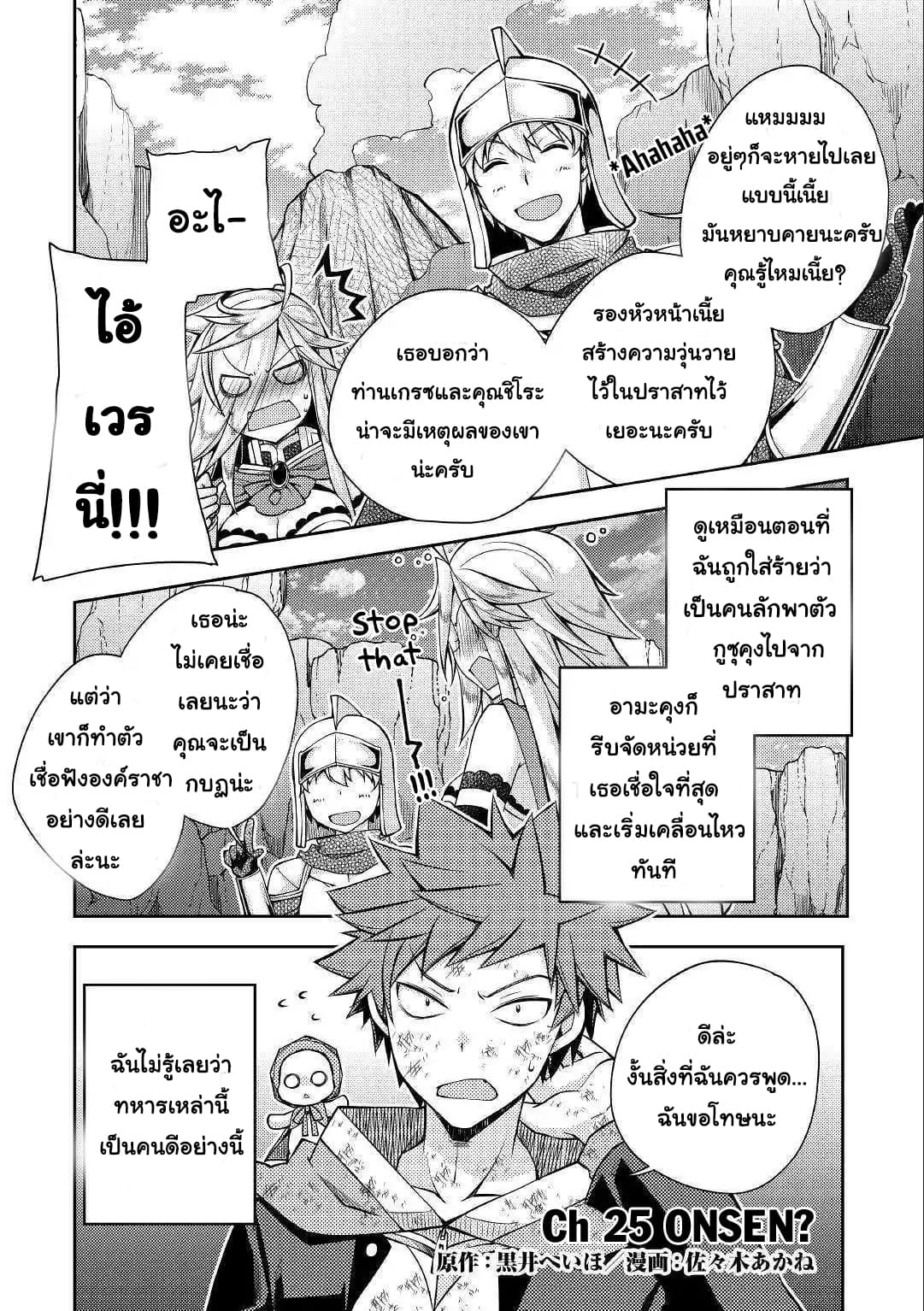 Yankee Wa Isekai De Seirei Ni Aisaremasu page 1