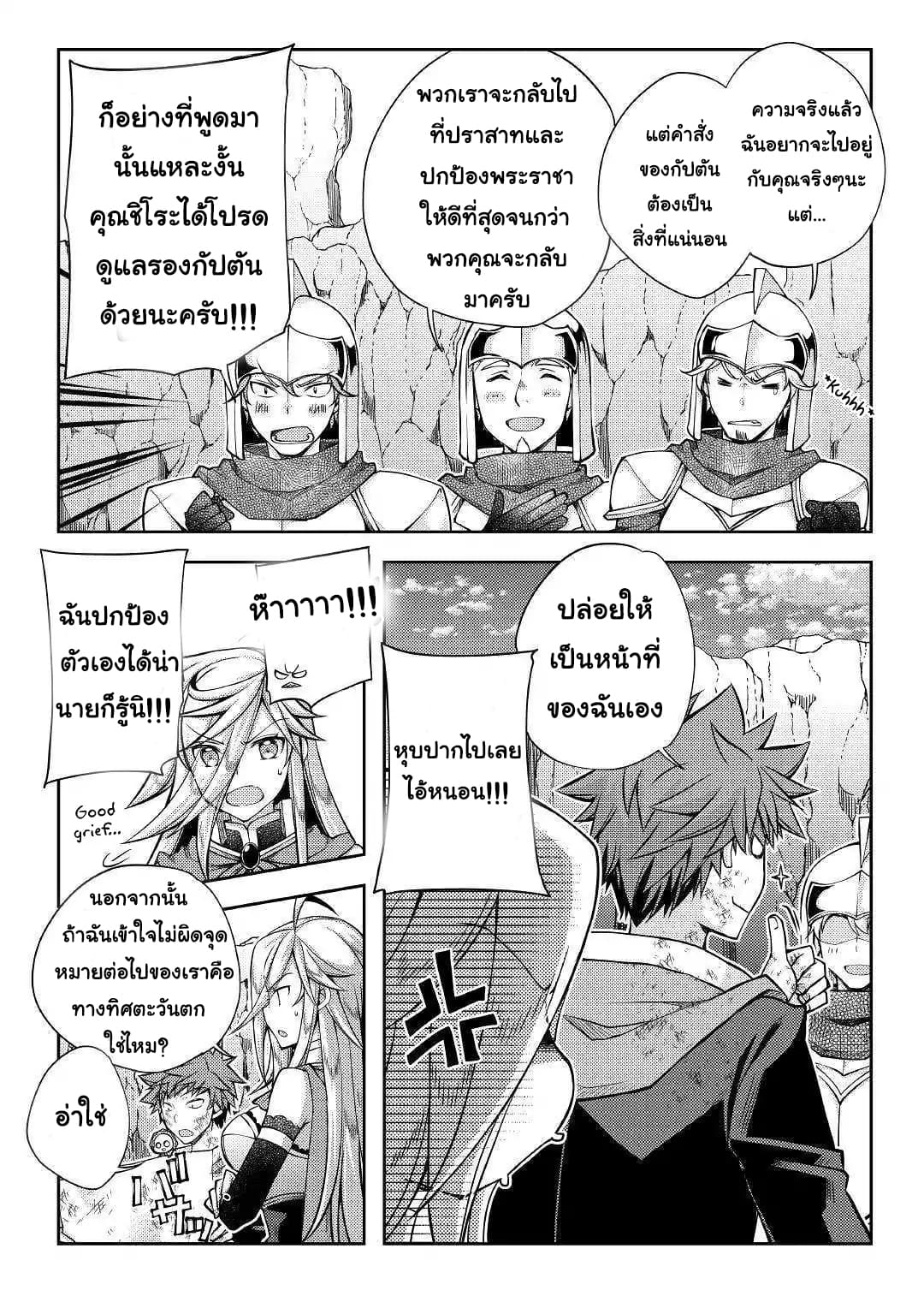 Yankee Wa Isekai De Seirei Ni Aisaremasu page 3