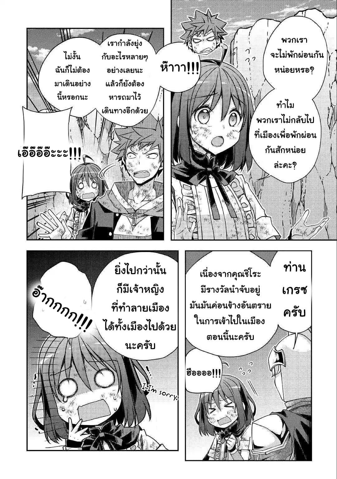 Yankee Wa Isekai De Seirei Ni Aisaremasu page 6