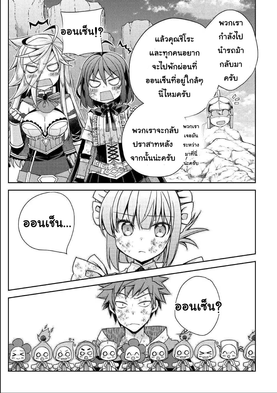 Yankee Wa Isekai De Seirei Ni Aisaremasu page 7