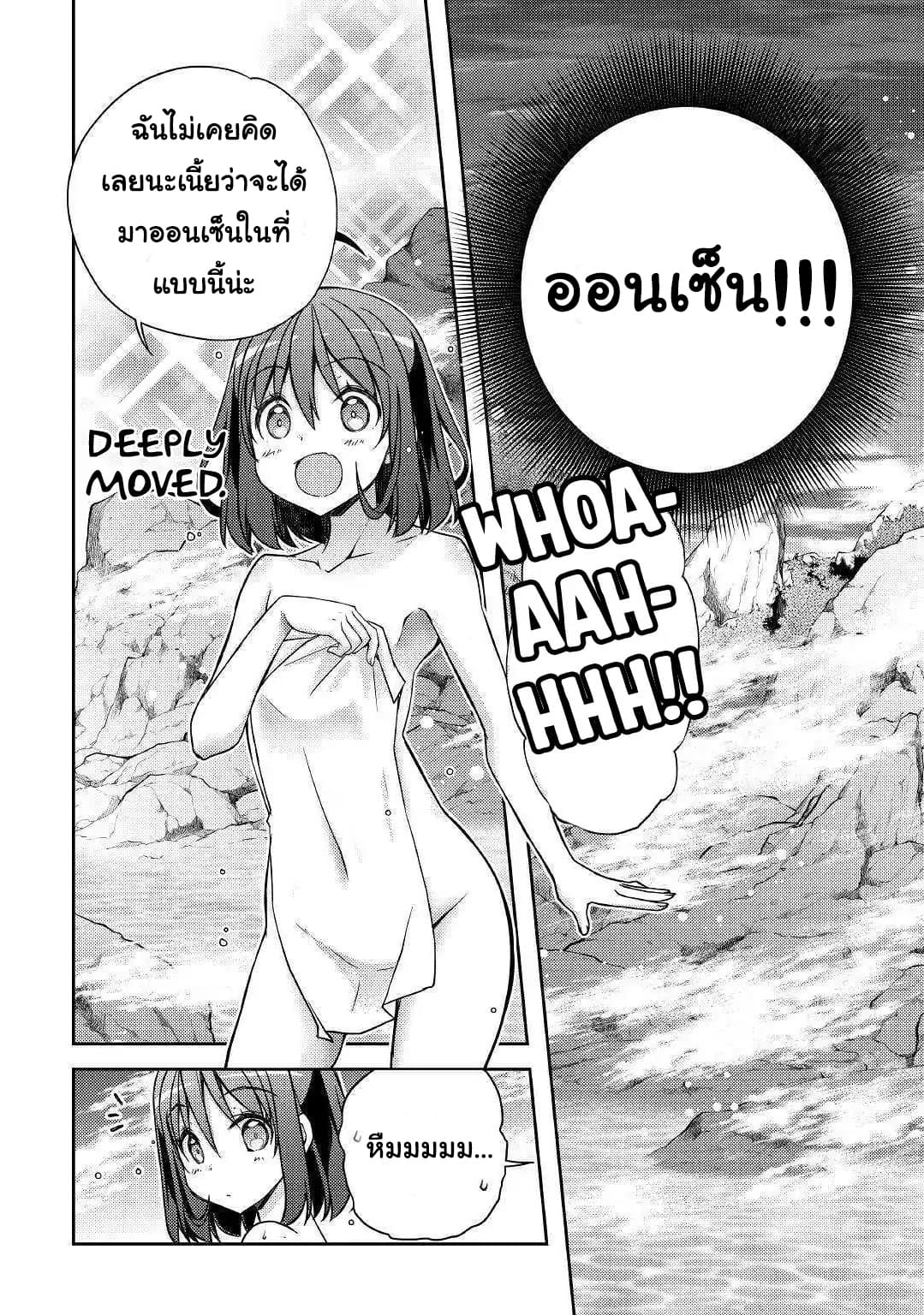 Yankee Wa Isekai De Seirei Ni Aisaremasu page 8