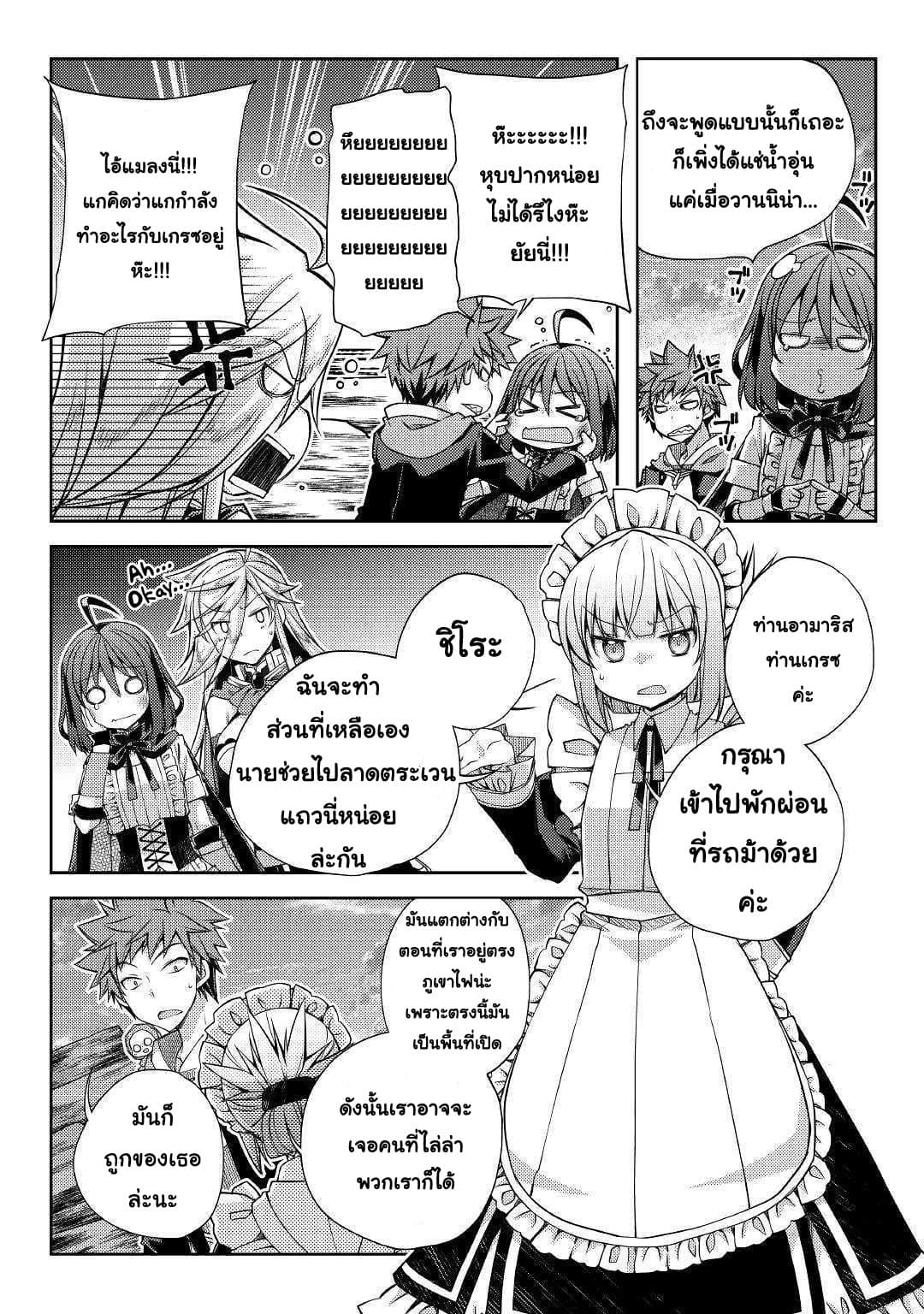 Yankee Wa Isekai De Seirei Ni Aisaremasu page 2
