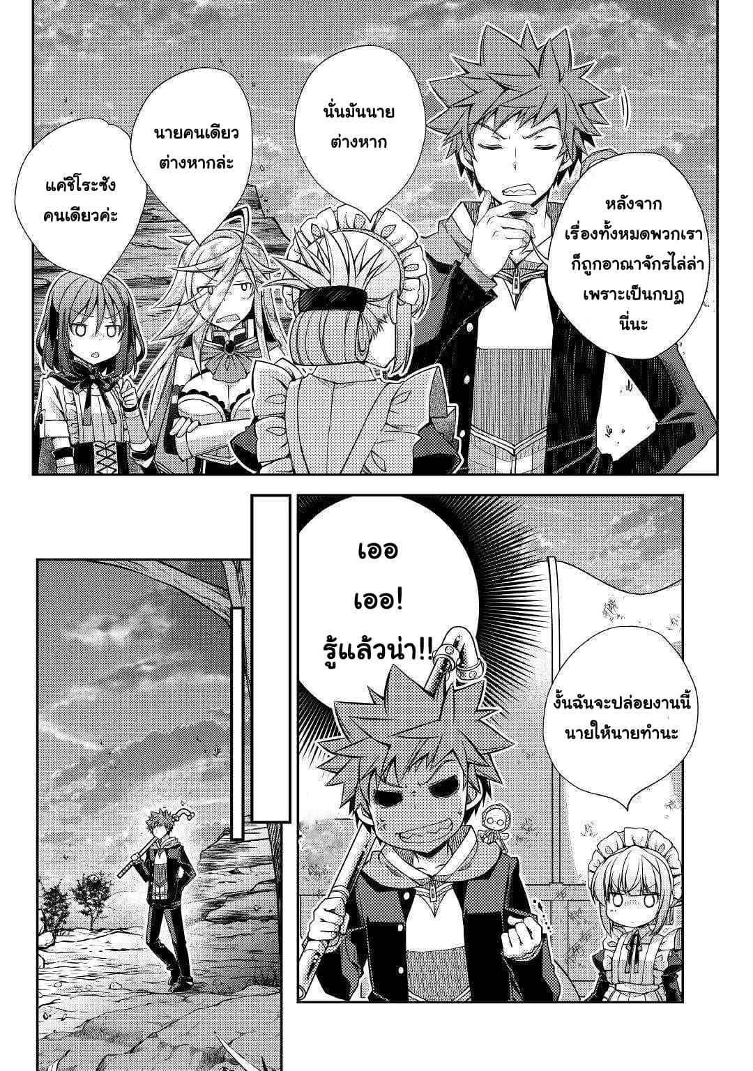 Yankee Wa Isekai De Seirei Ni Aisaremasu page 3
