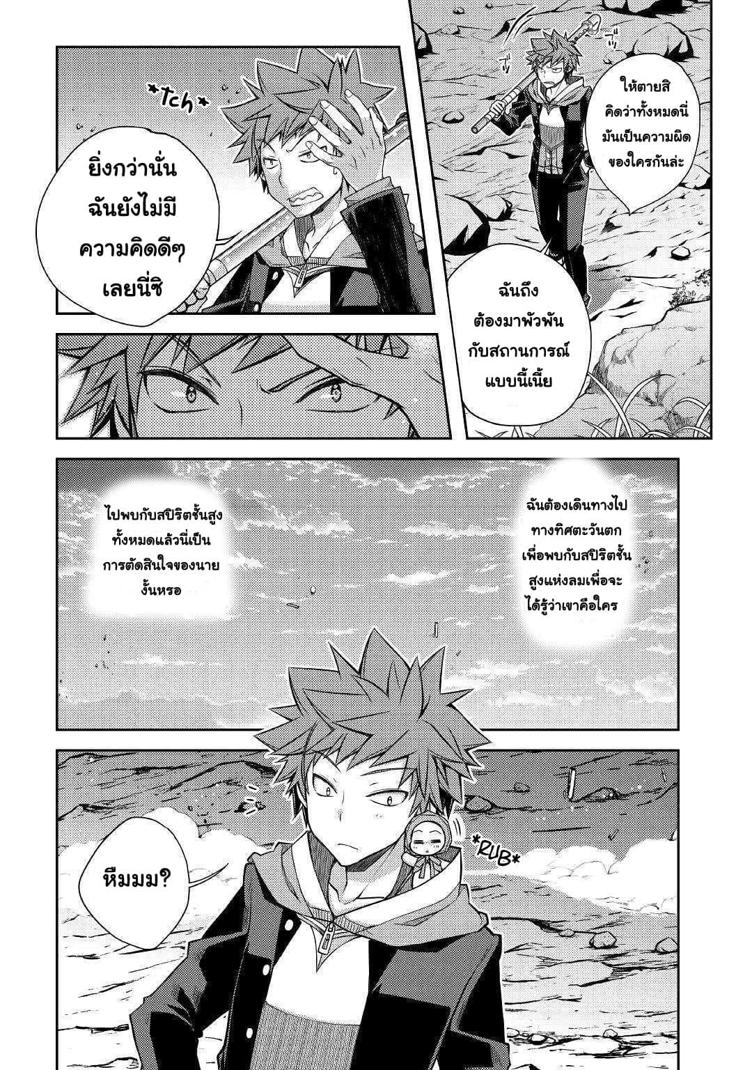 Yankee Wa Isekai De Seirei Ni Aisaremasu page 4