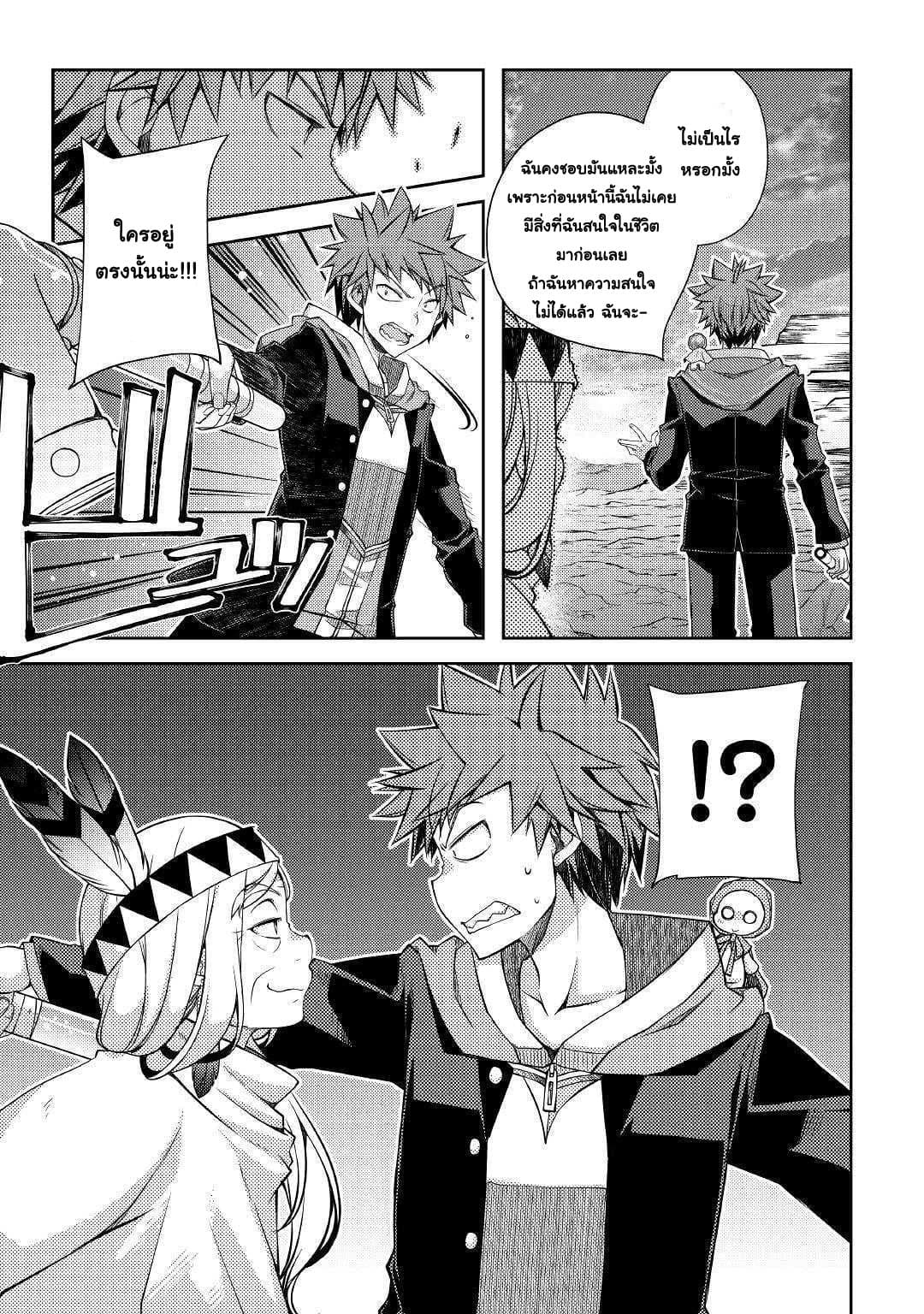 Yankee Wa Isekai De Seirei Ni Aisaremasu page 5