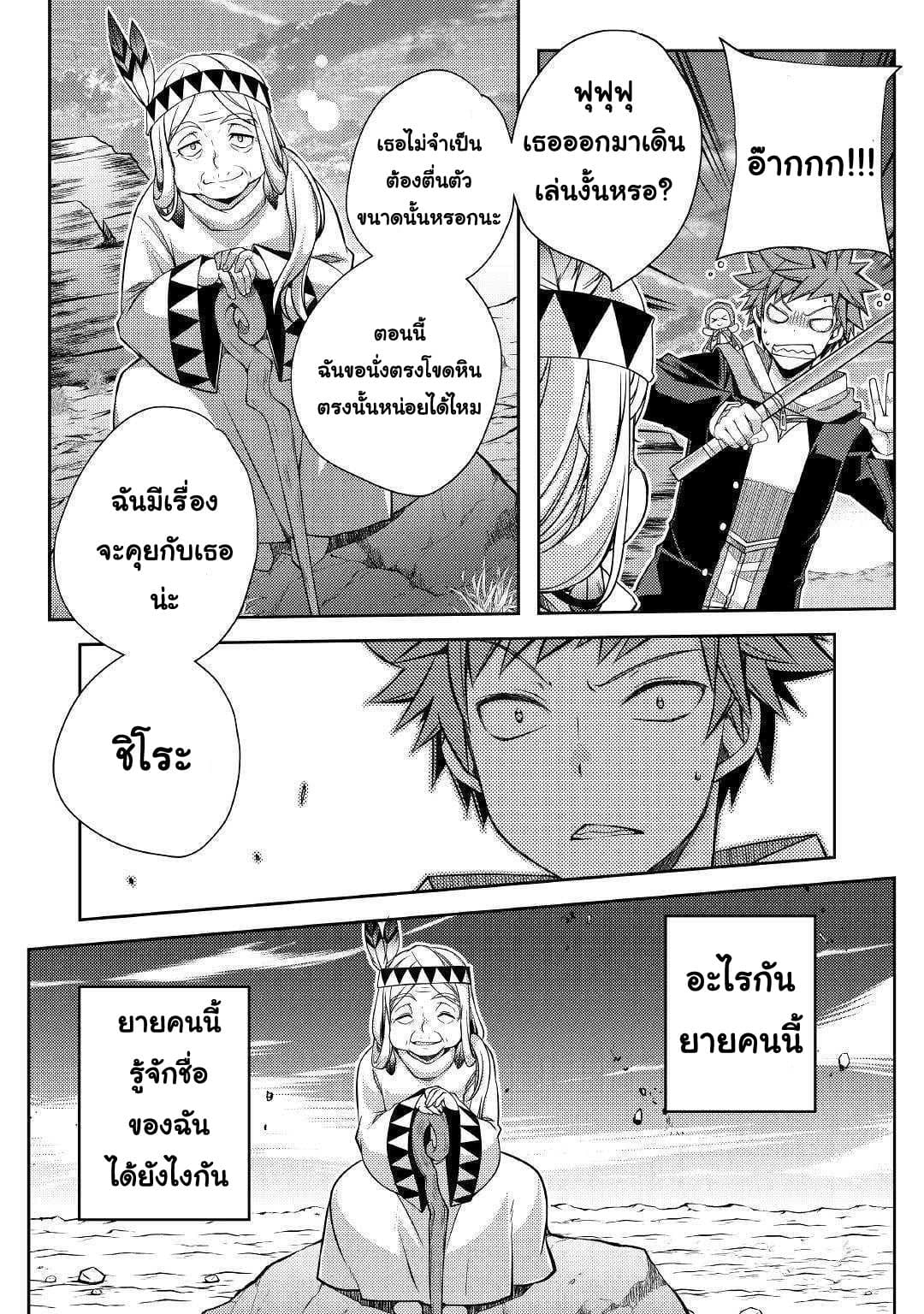 Yankee Wa Isekai De Seirei Ni Aisaremasu page 6