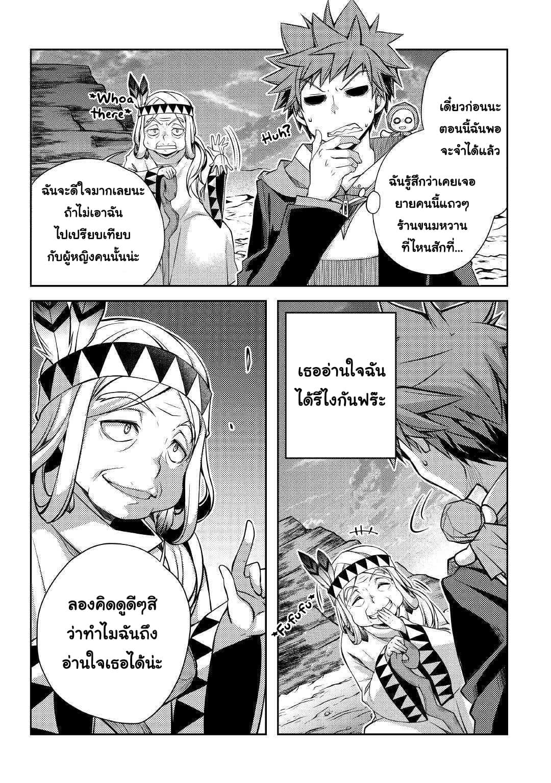 Yankee Wa Isekai De Seirei Ni Aisaremasu page 7