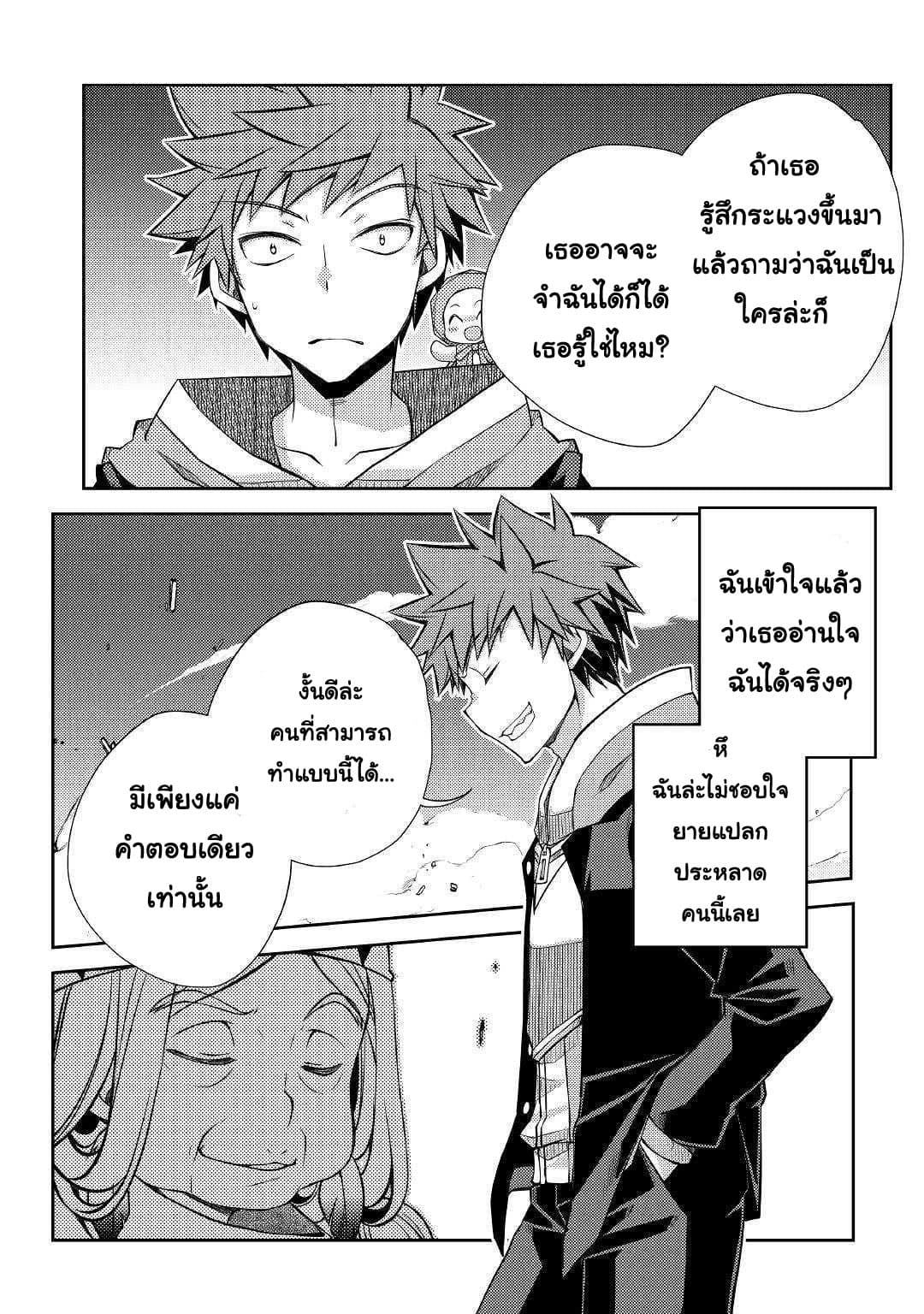 Yankee Wa Isekai De Seirei Ni Aisaremasu page 8