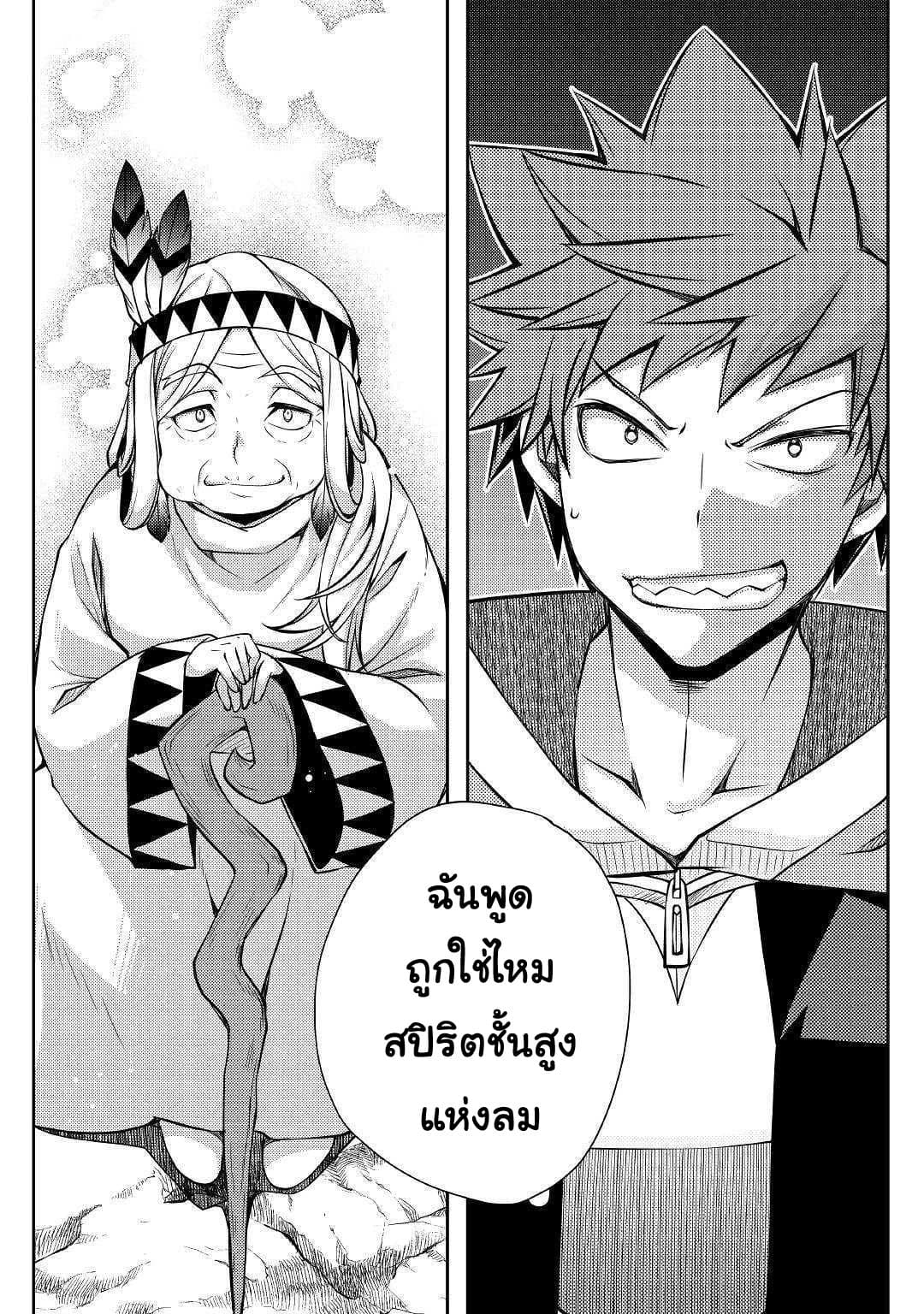Yankee Wa Isekai De Seirei Ni Aisaremasu page 9