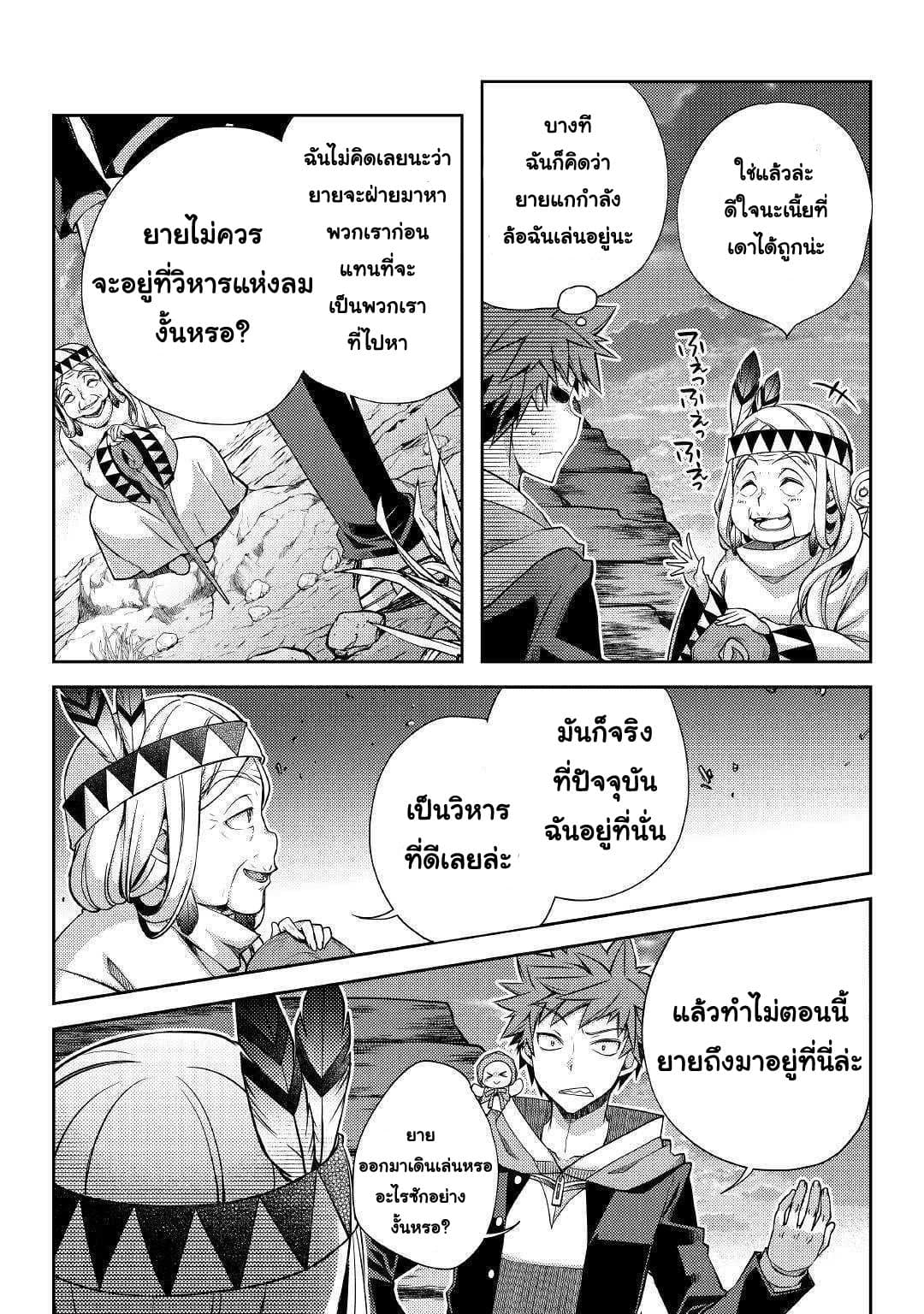 Yankee Wa Isekai De Seirei Ni Aisaremasu page 10